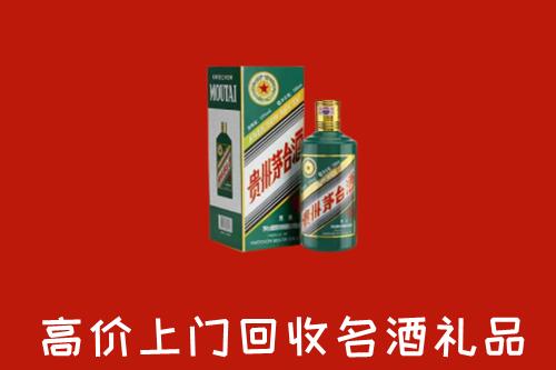 德江县回收五星茅台酒